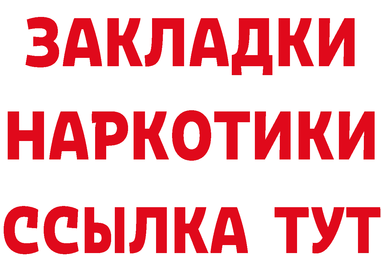 БУТИРАТ бутандиол ССЫЛКА маркетплейс mega Новоаннинский