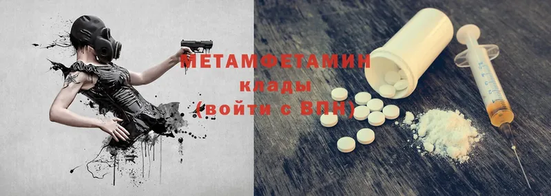 купить закладку  Новоаннинский  omg рабочий сайт  МЕТАМФЕТАМИН Methamphetamine 